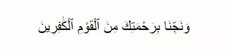 Kumpulan doa Nabi Musa beserta cara mengamalkannya © 2020 brilio.net