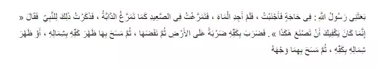 Niat dan tata cara melakukan tayamum © 2020 brilio.net Niat dan tata cara melakukan tayamum © 2020 brilio.net