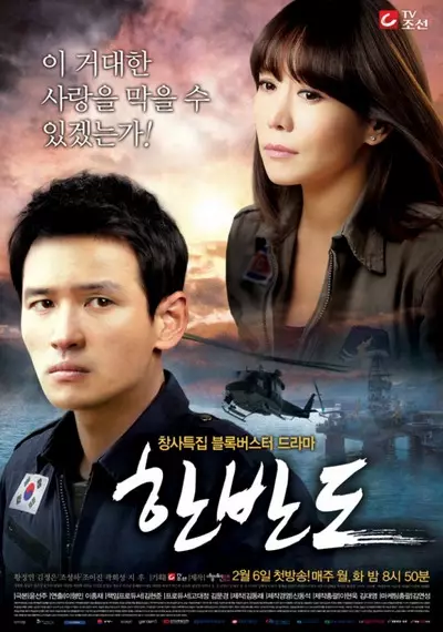 Drama Korea romantis Utara soompi