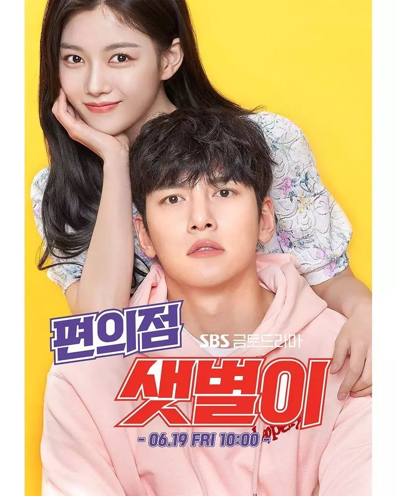 drama Ji Chang-wook 2020 berbagai sumber drama Ji Chang-wook 2020 berbagai sumber
