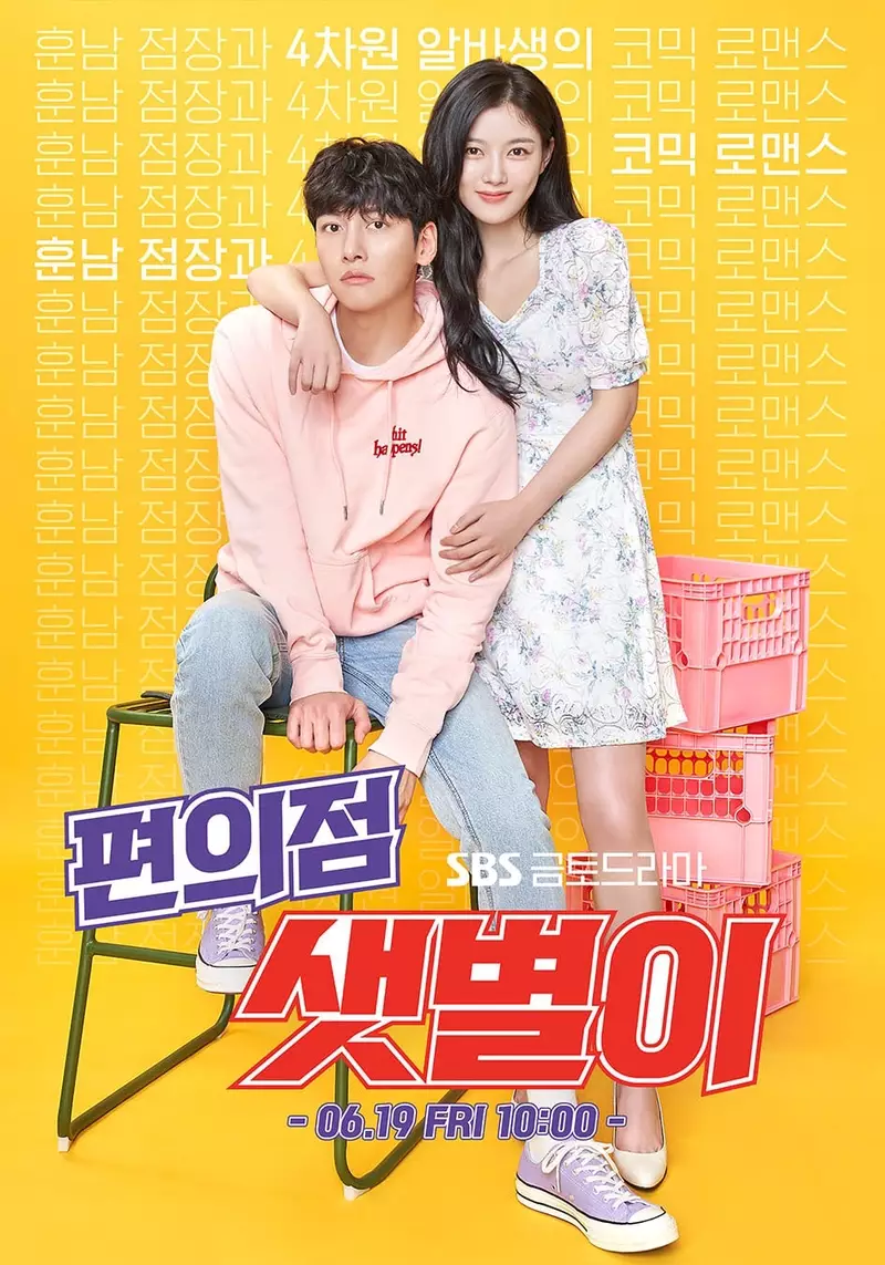 drama Ji Chang-wook 2020 berbagai sumber drama Ji Chang-wook 2020 berbagai sumber