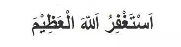 Doa Sayyidul Istighfar dan keutamaan © 2020 brilio.net Doa Sayyidul Istighfar dan keutamaan © 2020 brilio.net
