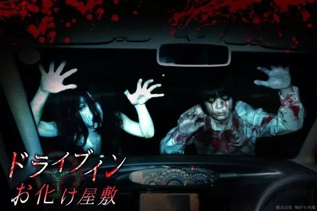 Rumah hantu drive-in © 2020 brilio.net