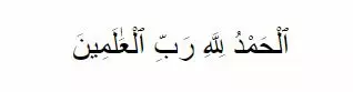 Keutamaan surat Al Fatihah © 2020 brilio.net
