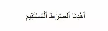 Keutamaan surat Al Fatihah © 2020 brilio.net