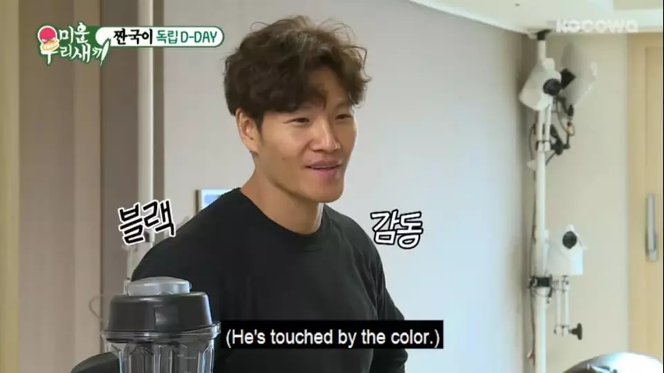 rumah Kim Jong-kook instagram