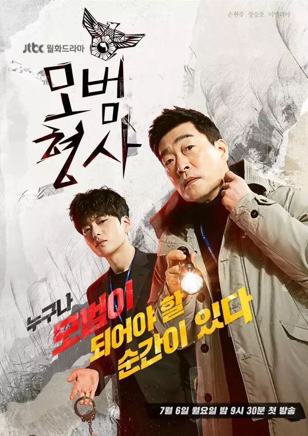 Drama korea rating tinggi Juli 2020 © 2020 brilio.net