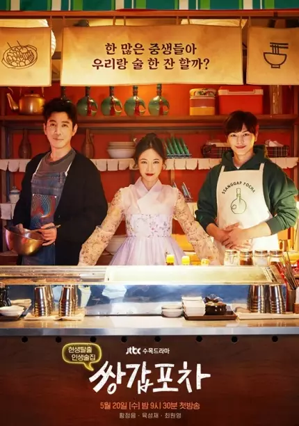 Drama korea rating tinggi Juli 2020 © 2020 brilio.net