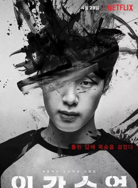 drama korea netflix Koreaboo.com drama korea netflix Koreaboo.com