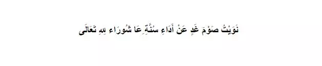 Niat Puasa Tasu'a © 2020 brilio.net