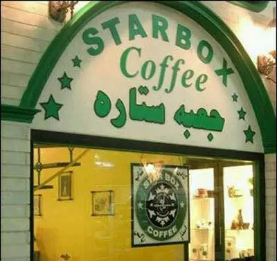 Potret plesetan nama warung makan Berbagai sumber