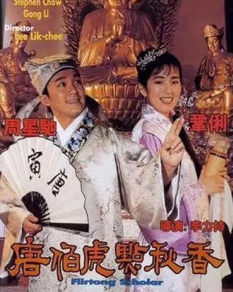 nostalgia Stephen Chow instagram  nostalgia Stephen Chow instagram