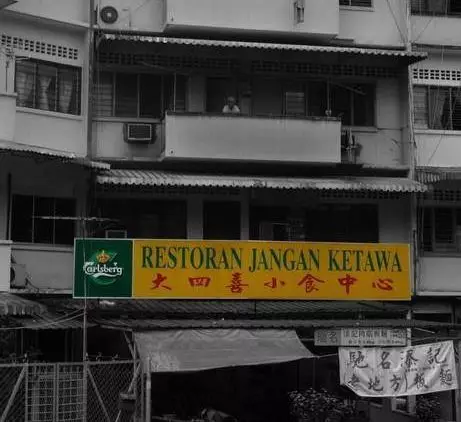 Nama rumah makan kocak Berbagai sumber Nama rumah makan kocak Berbagai sumber
