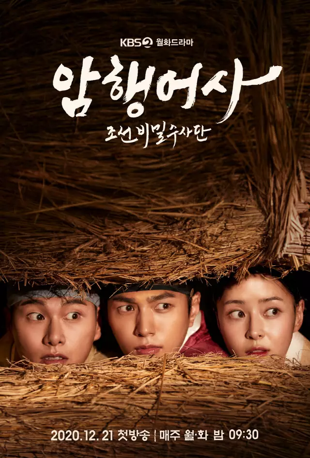 K-drama desember 2020 © asianwiki.com K-drama desember 2020 © asianwiki.com