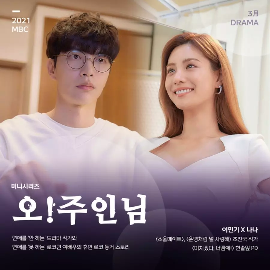 drama Korea 2021 romantis komedi ©soompi drama Korea 2021 romantis komedi ©soompi