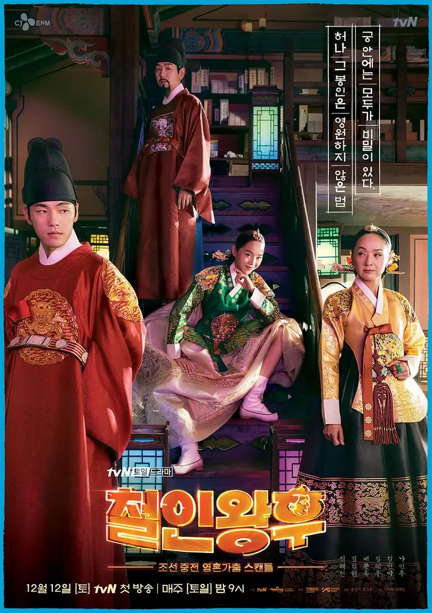 drama Korea 2021 romantis komedi ©soompi drama Korea 2021 romantis komedi ©soompi