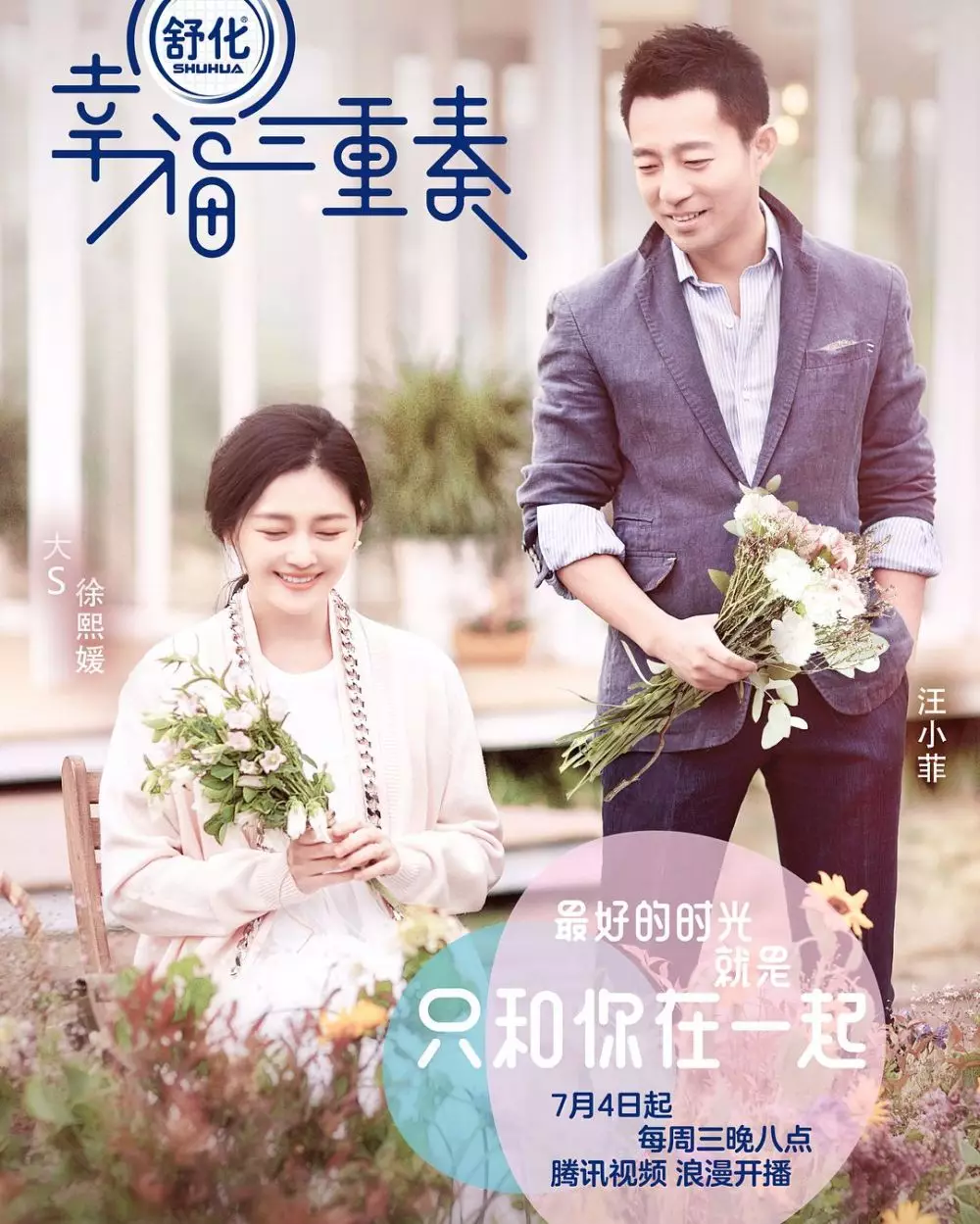 Barbie Hsu Meteor Garden dan suami Instagram