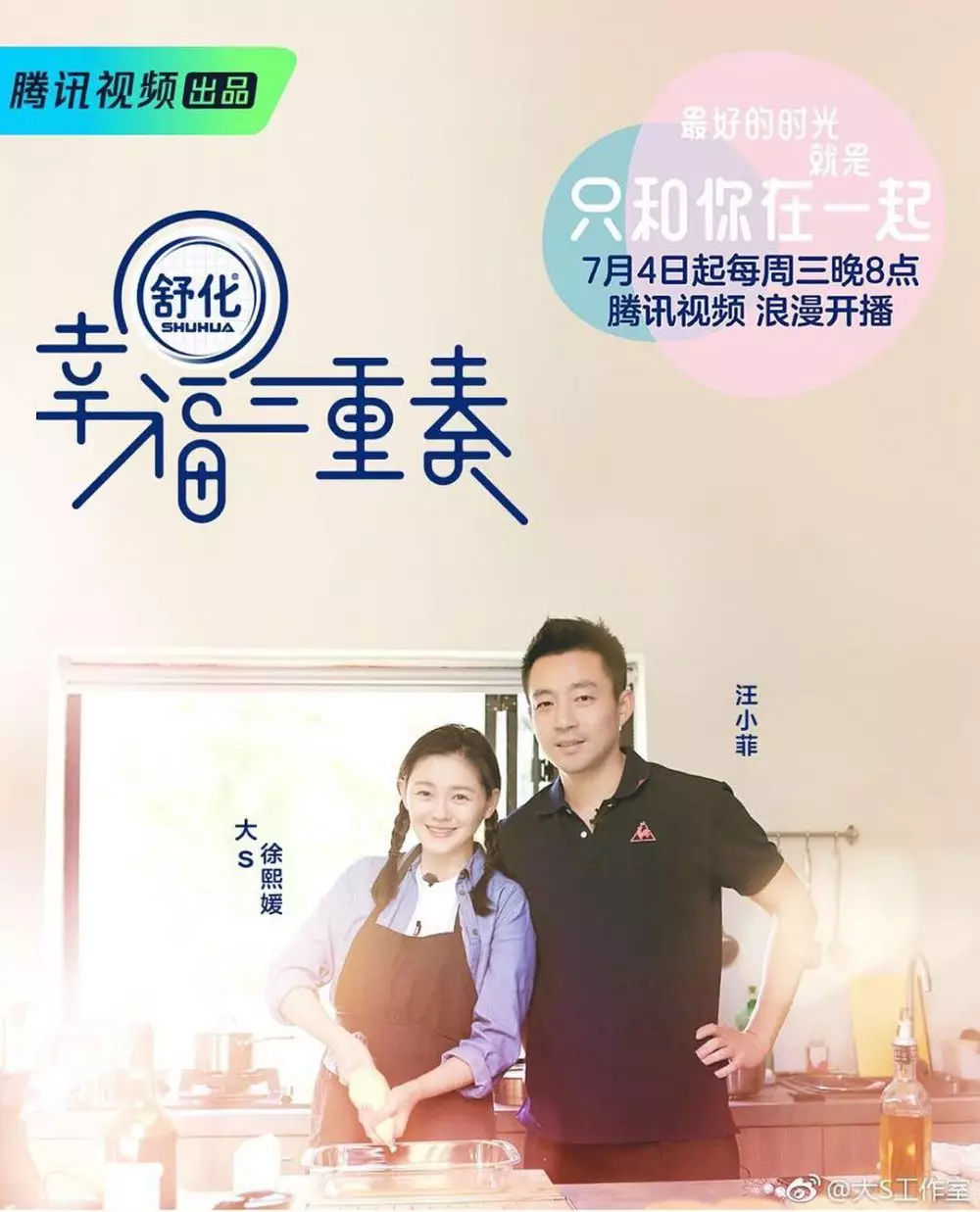 Barbie Hsu Meteor Garden dan suami Instagram