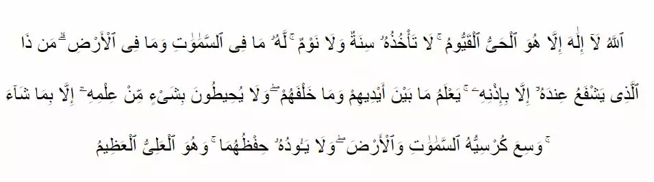 Bacaan Ayat Kursi beserta terjemahannya © 2021 brilio.net