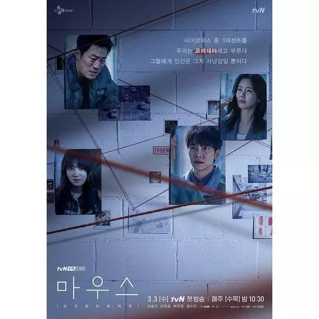 drama Korea rating tinggi Maret 2021 © 2021 brilio.net