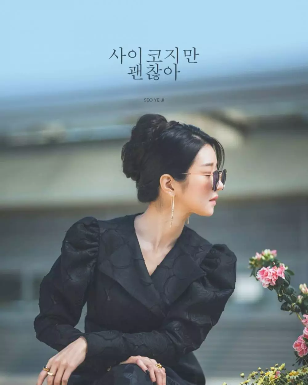 8 transformasi Seo Ye-ji sejak debut hingga jadi artis Korea © 2021 brilio.net