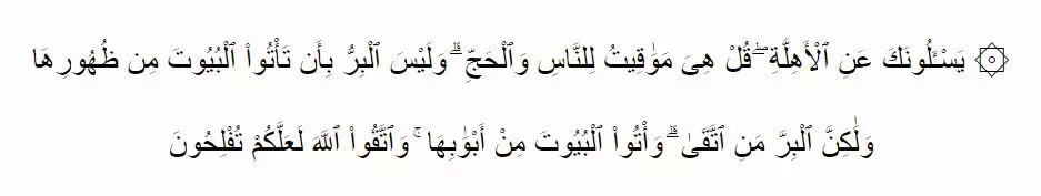 Doa saat melihat hilal bulan Ramadhan © 2021 brilio.net Doa saat melihat hilal bulan Ramadhan © 2021 brilio.net