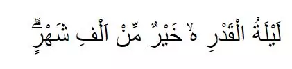 Tanda Lailatul Qadar © merdeka.com Tanda Lailatul Qadar © merdeka.com