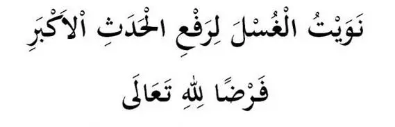 Hukum mandi junub setelah imsak © 2021 brilio.net