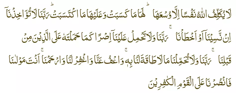 ayat alquran tidak mengeluh © 2021 brilio.net ayat alquran tidak mengeluh © 2021 brilio.net