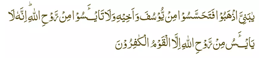 ayat alquran tidak mengeluh © 2021 brilio.net ayat alquran tidak mengeluh © 2021 brilio.net