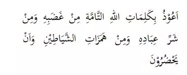 Doa dzikir menjelang tidur sesuai sunnah freepik.com