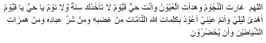 Doa dzikir menjelang tidur sesuai sunnah freepik.com