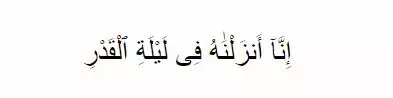 Keutamaan dan amalan lailatul qodar © 2021 brilio.net