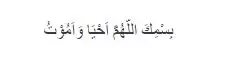 Kumpulan 40 doa sehari-hari Berbagai sumber