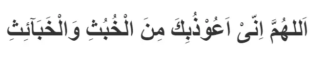 Kumpulan 40 doa sehari-hari Berbagai sumber
