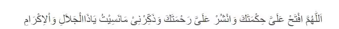 Kumpulan 40 doa sehari-hari Berbagai sumber