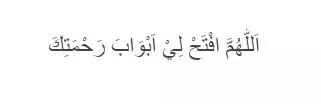 Kumpulan 40 doa sehari-hari Berbagai sumber