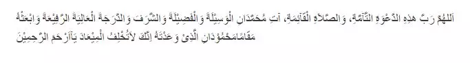 Kumpulan 40 doa sehari-hari Berbagai sumber