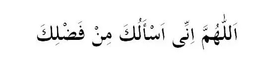 Adab masuk dan keluar masjid sesuai sunah freepik.com