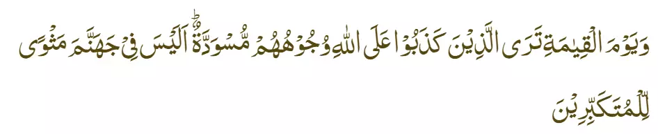 alquran menjauhkan diri dari takabur © 2021 brilio.net