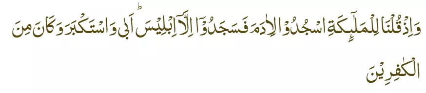 alquran menjauhkan diri dari takabur © 2021 brilio.net