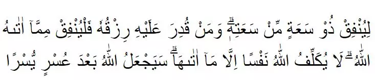 Perbedaan zakat, infaq dan sedekah © Baznas Perbedaan zakat, infaq dan sedekah © Baznas