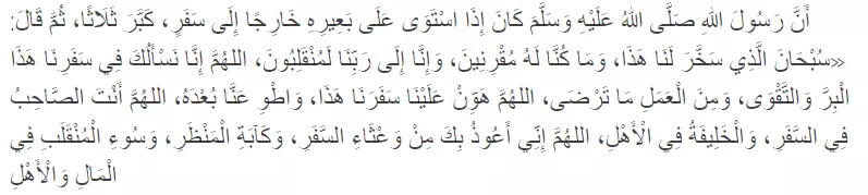 Doa naik kendaraan sesuai sunnah Berbagai sumber