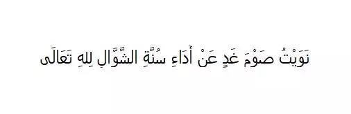 Keistimewaan dan amalan bulan syawal © 2021 brilio.net