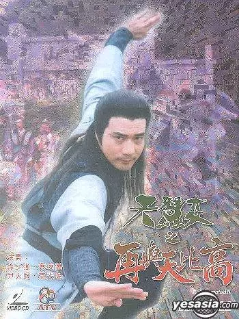 serial kung fu era 90an © 2021 berbagai sumber