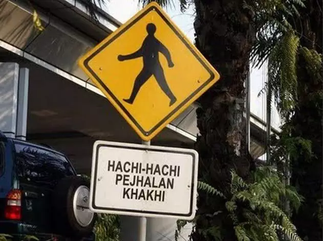 tanda peringatan di tempat umum © 2021 berbagai sumber