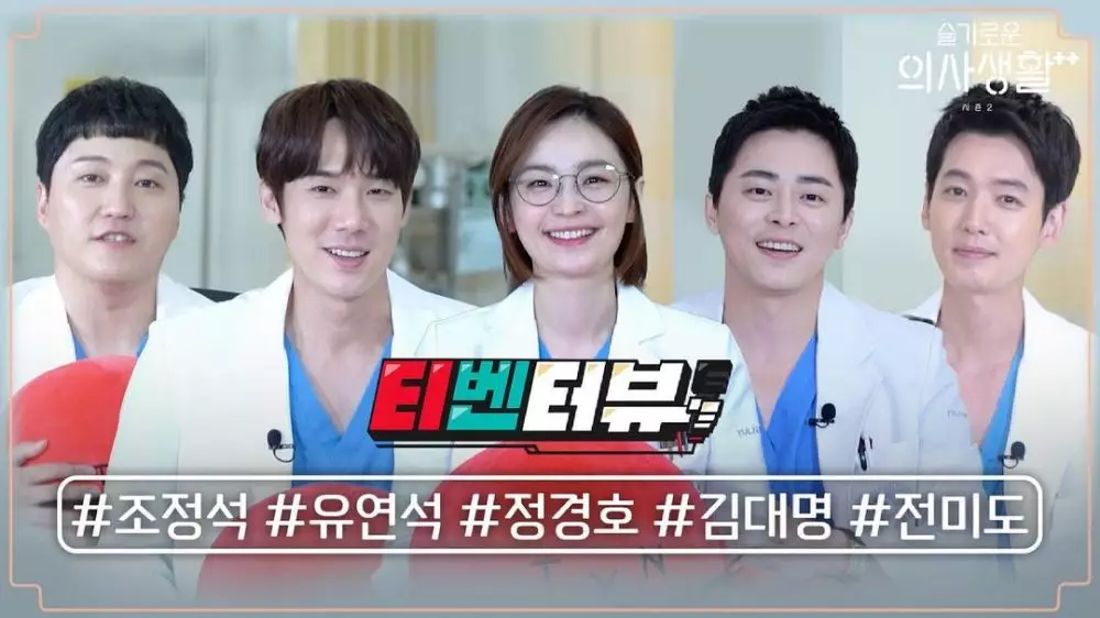 Kejutan drakor Hospital Playlist 2 © Instagram