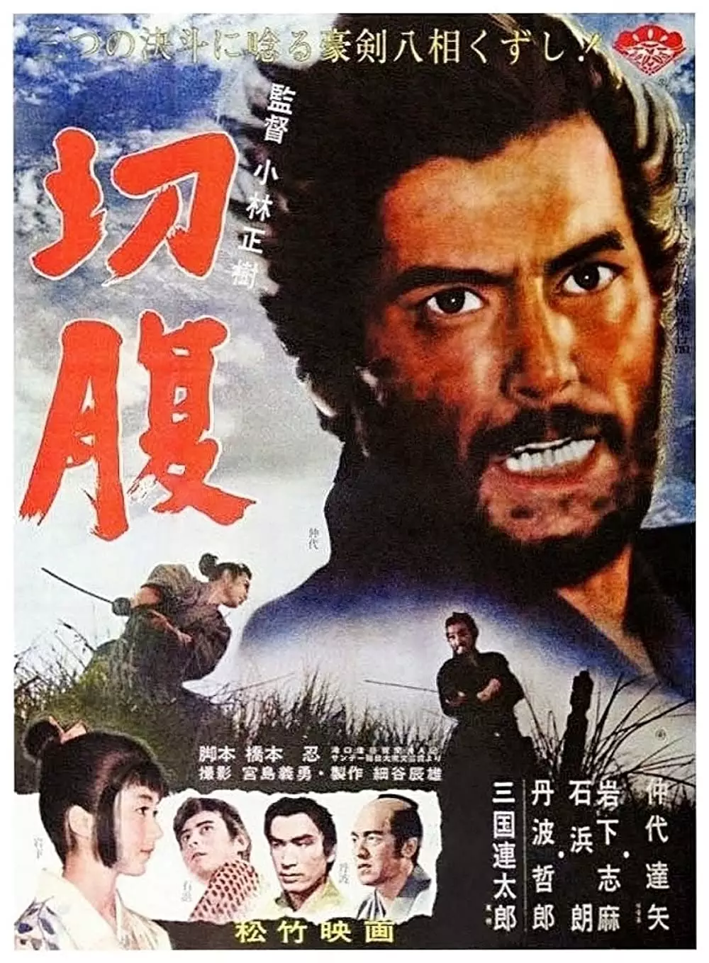 17 Rekomendasi film samurai terbaik sepanjang masa berbagai sumber 17 Rekomendasi film samurai terbaik sepanjang masa berbagai sumber