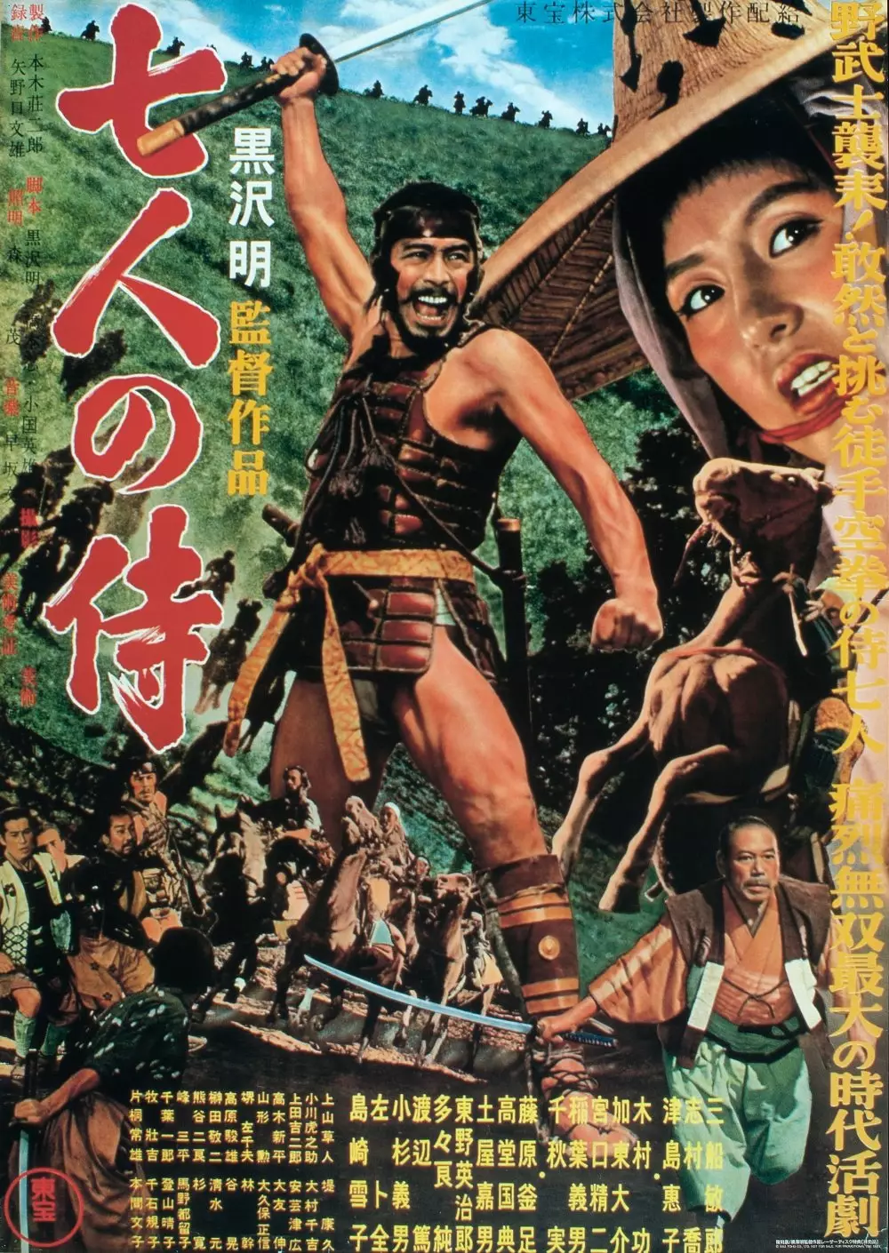 17 Rekomendasi film samurai terbaik sepanjang masa berbagai sumber 17 Rekomendasi film samurai terbaik sepanjang masa berbagai sumber