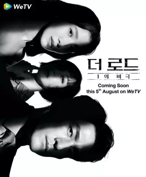 7 Fakta The Road: Tragedy of One berbagai sumber